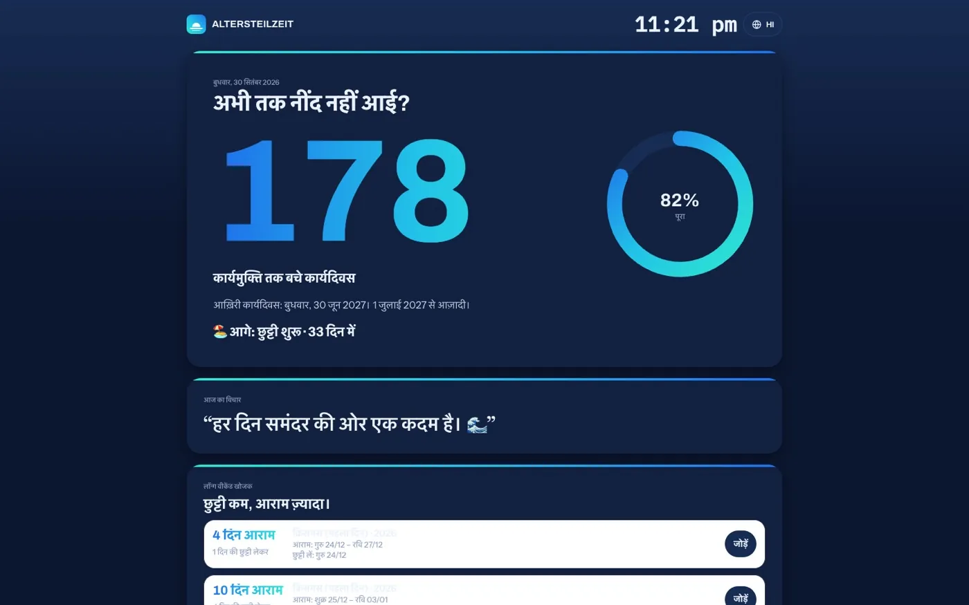 दैनिक दृश्य: बचे कार्यदिवसों की संख्या, प्रगति-रिंग और आज का विचार